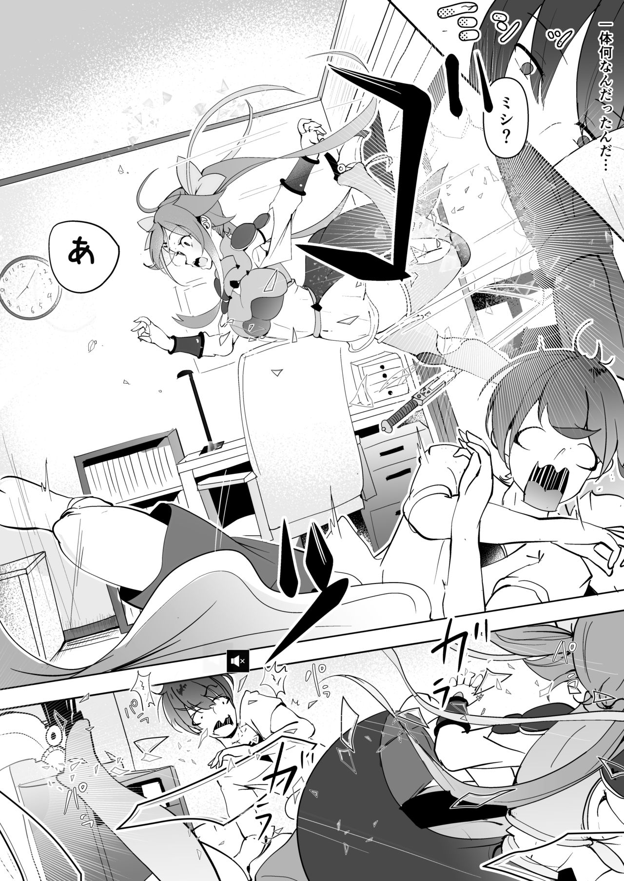 Nijiiro! Shuukan - Page 60