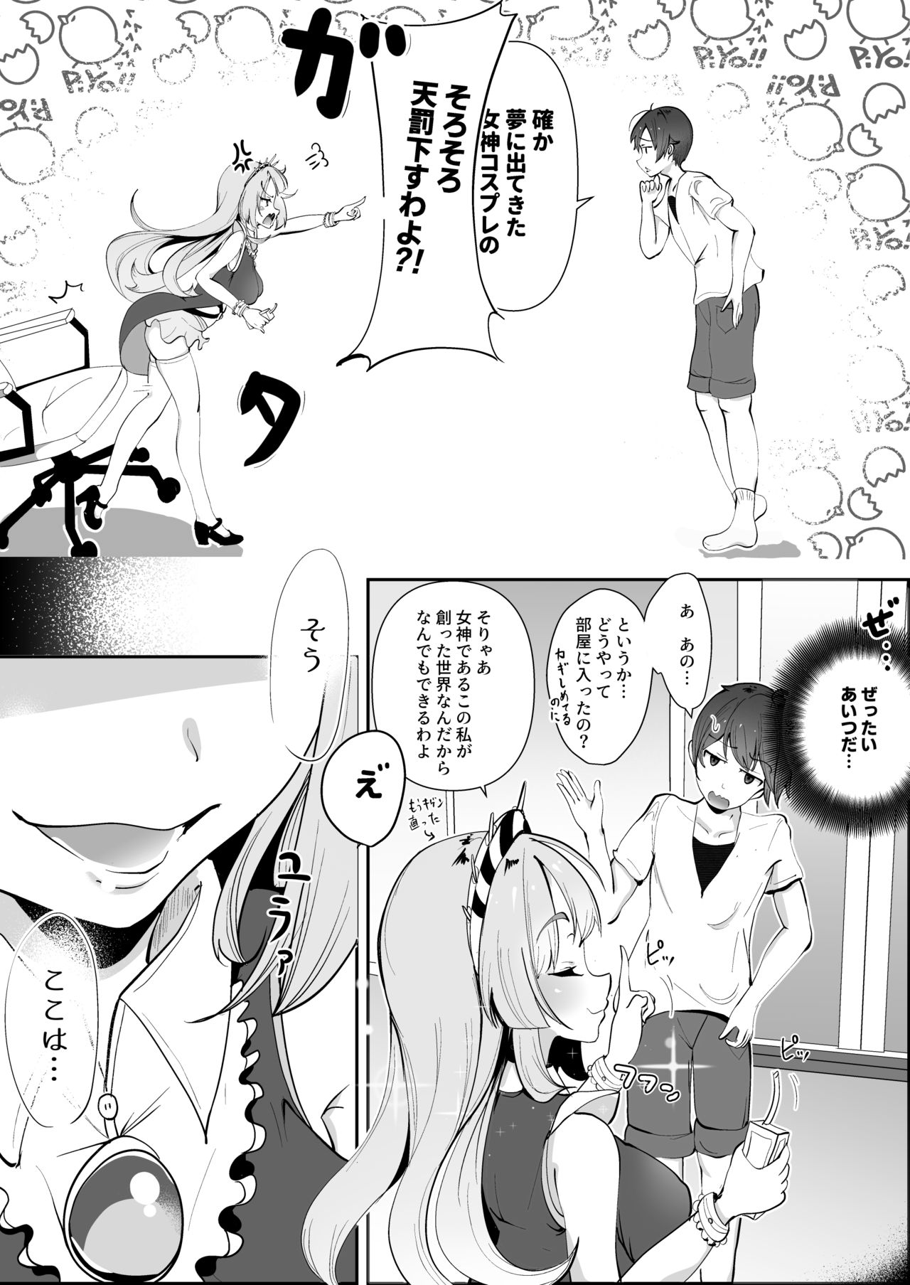 Nijiiro! Shuukan - Page 74