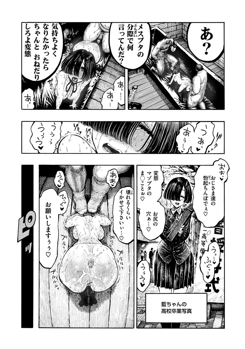 Icchuuya - Page 131