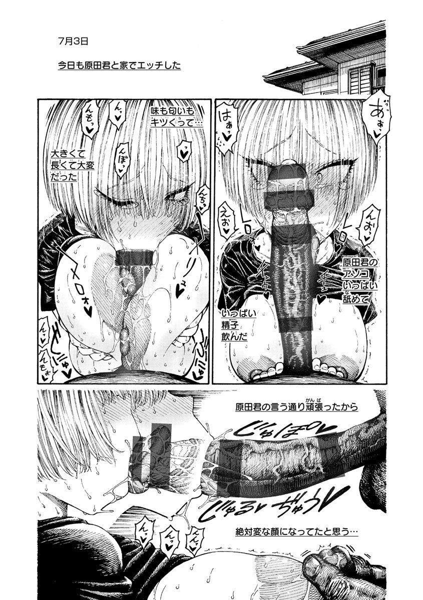 Icchuuya - Page 144