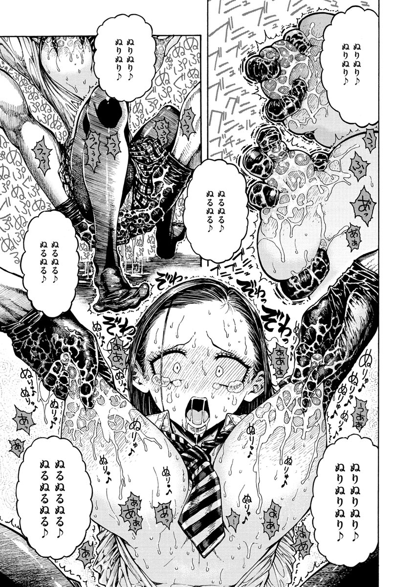 Icchuuya - Page 57