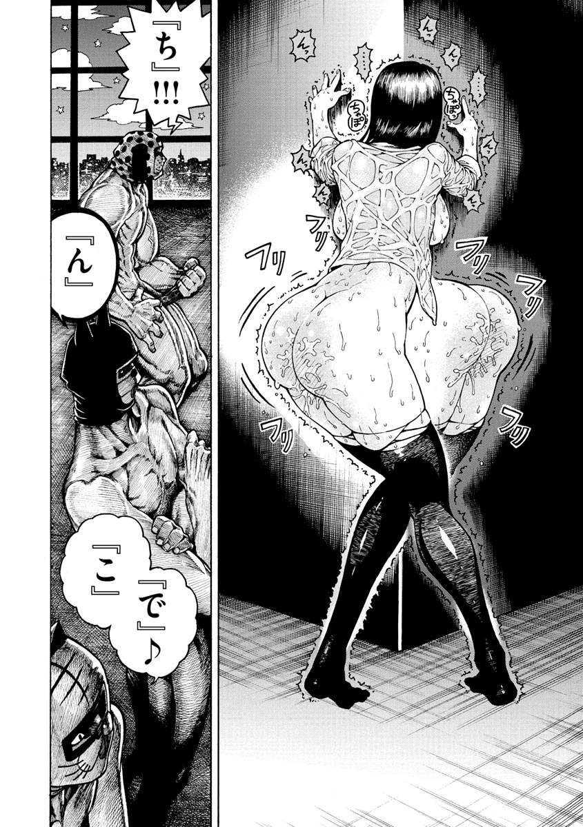 Icchuuya - Page 62