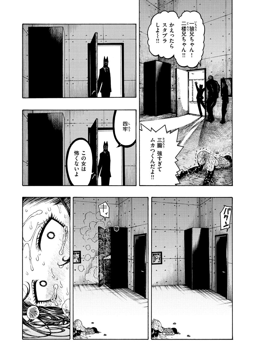 Icchuuya - Page 71