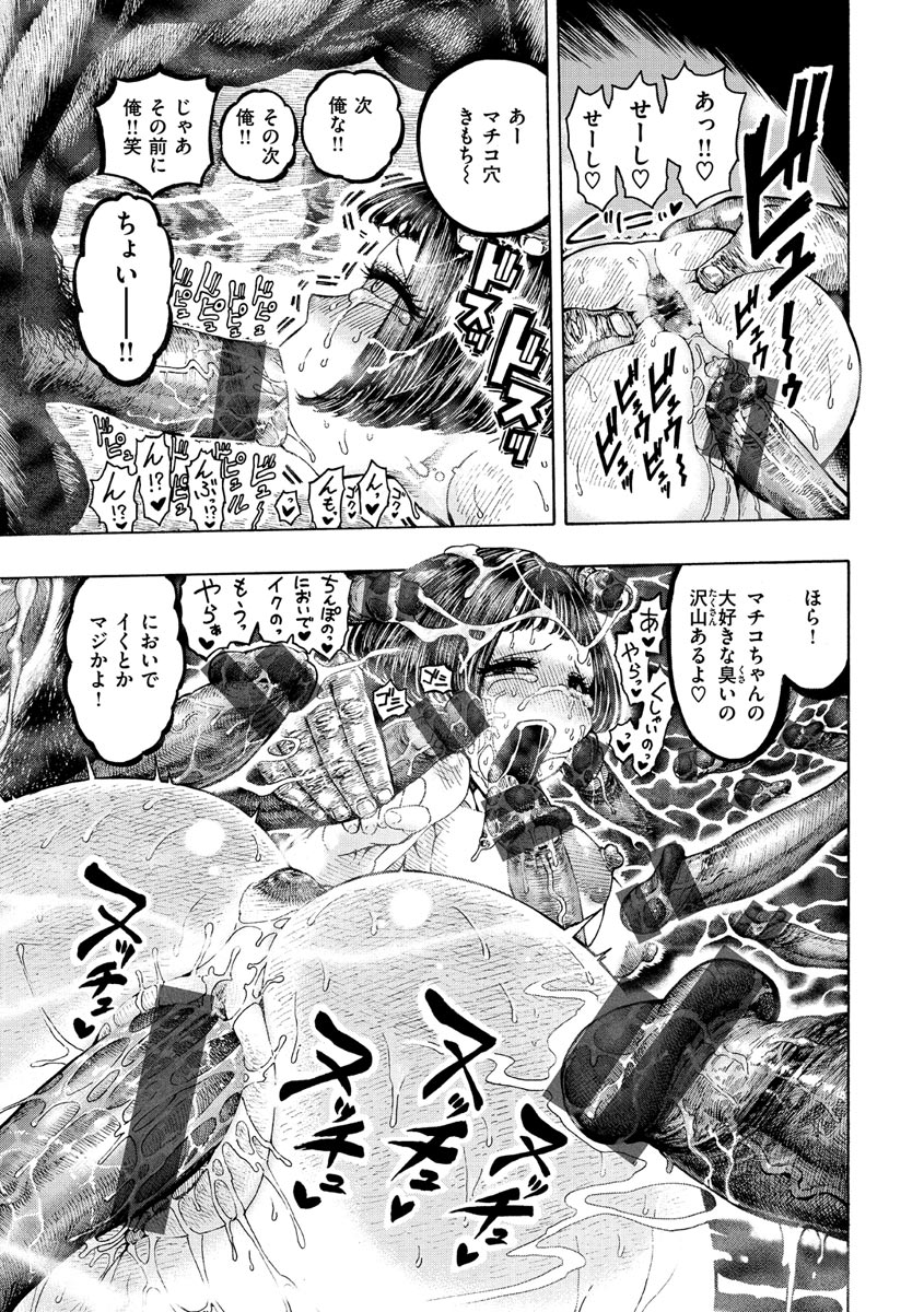 Icchuuya - Page 91
