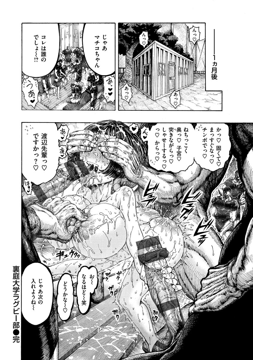 Icchuuya - Page 94