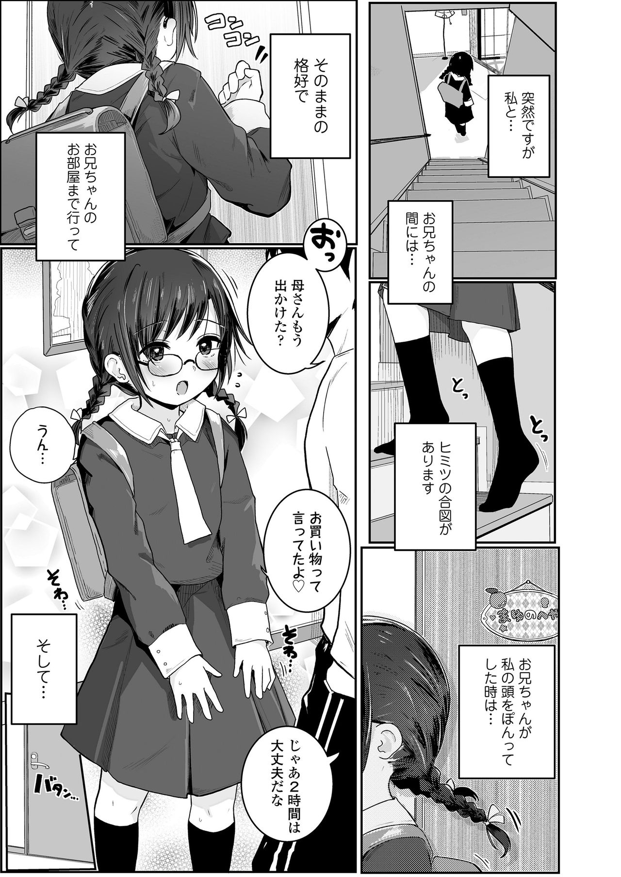 COMIC LO 2021-04 - Page 23