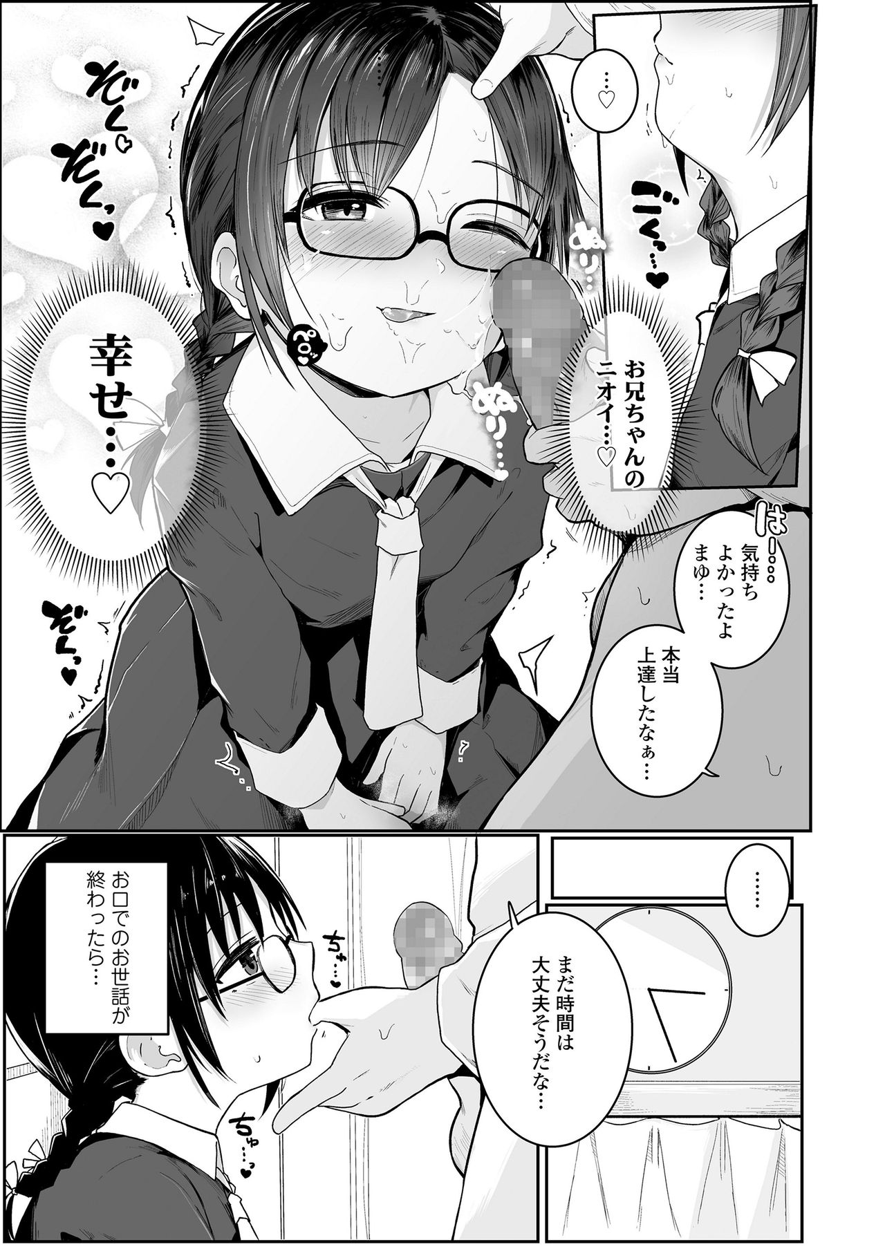 COMIC LO 2021-04 - Page 31