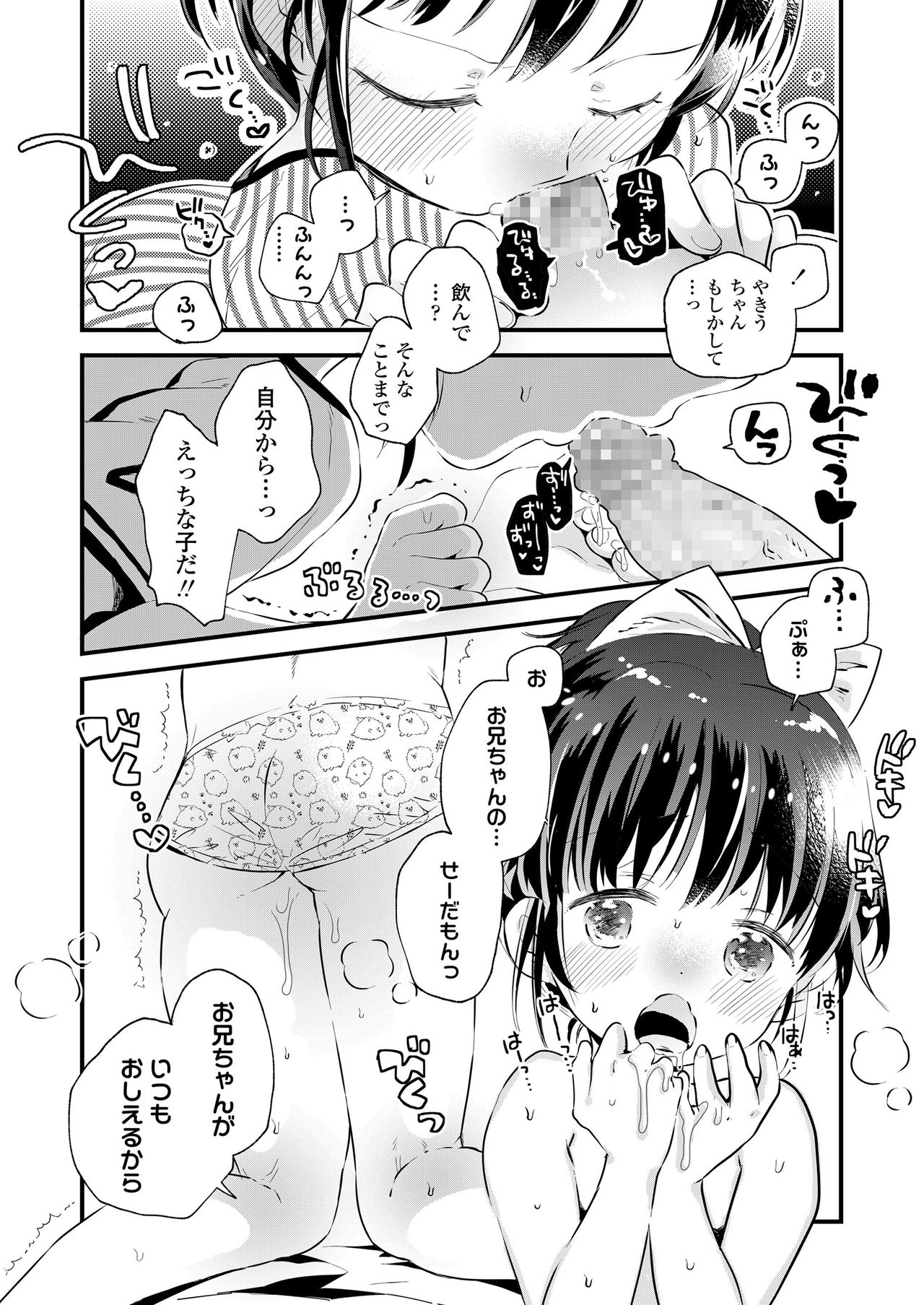 COMIC LO 2021-04 - Page 360