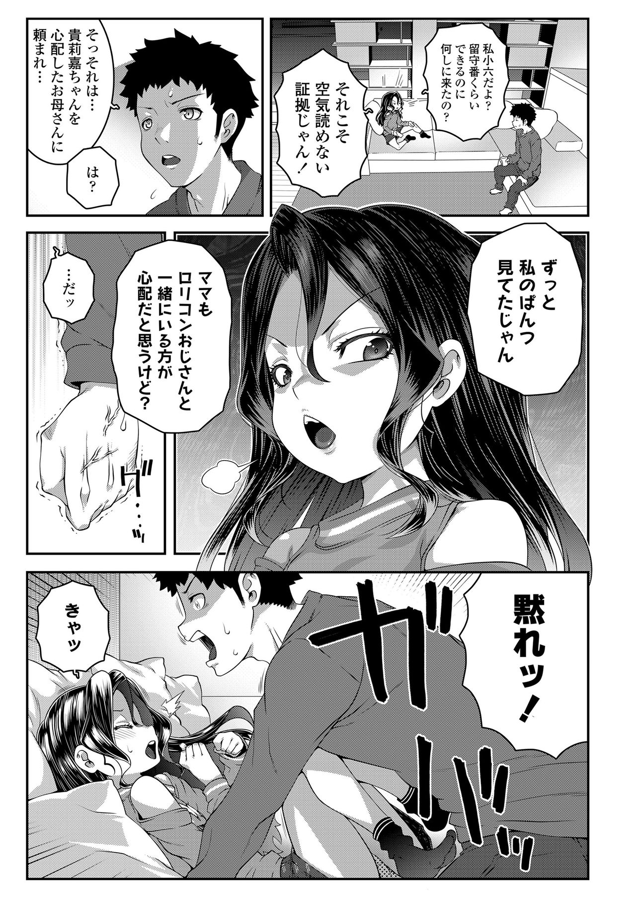 COMIC LO 2021-04 - Page 377