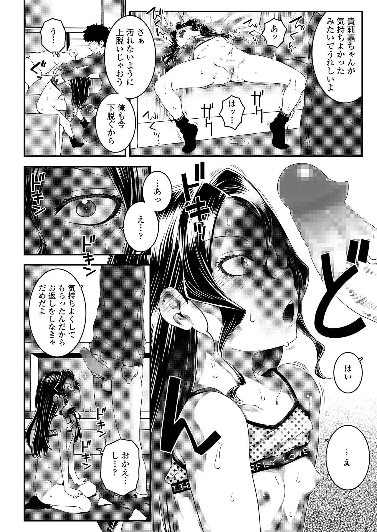 COMIC LO 2021-04 - Page 382