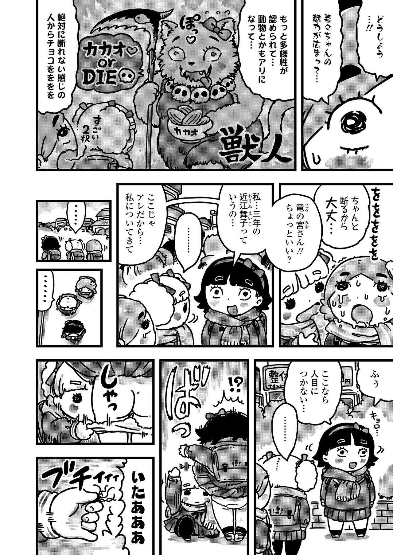 COMIC LO 2021-04 - Page 400
