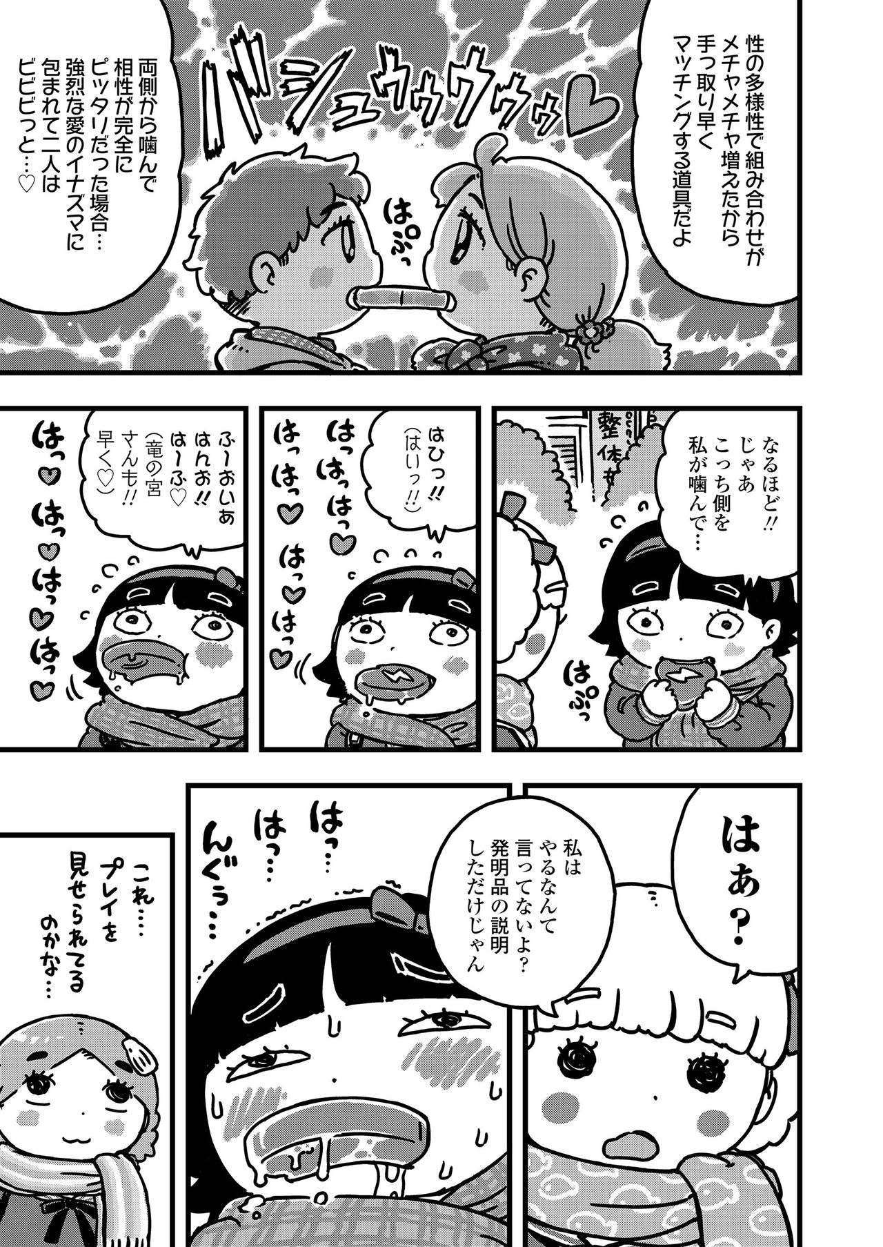 COMIC LO 2021-04 - Page 403