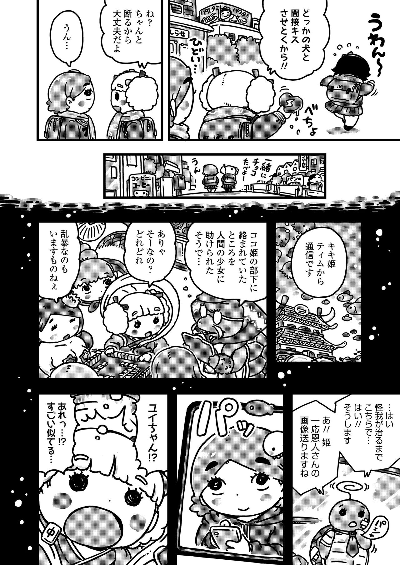 COMIC LO 2021-04 - Page 404