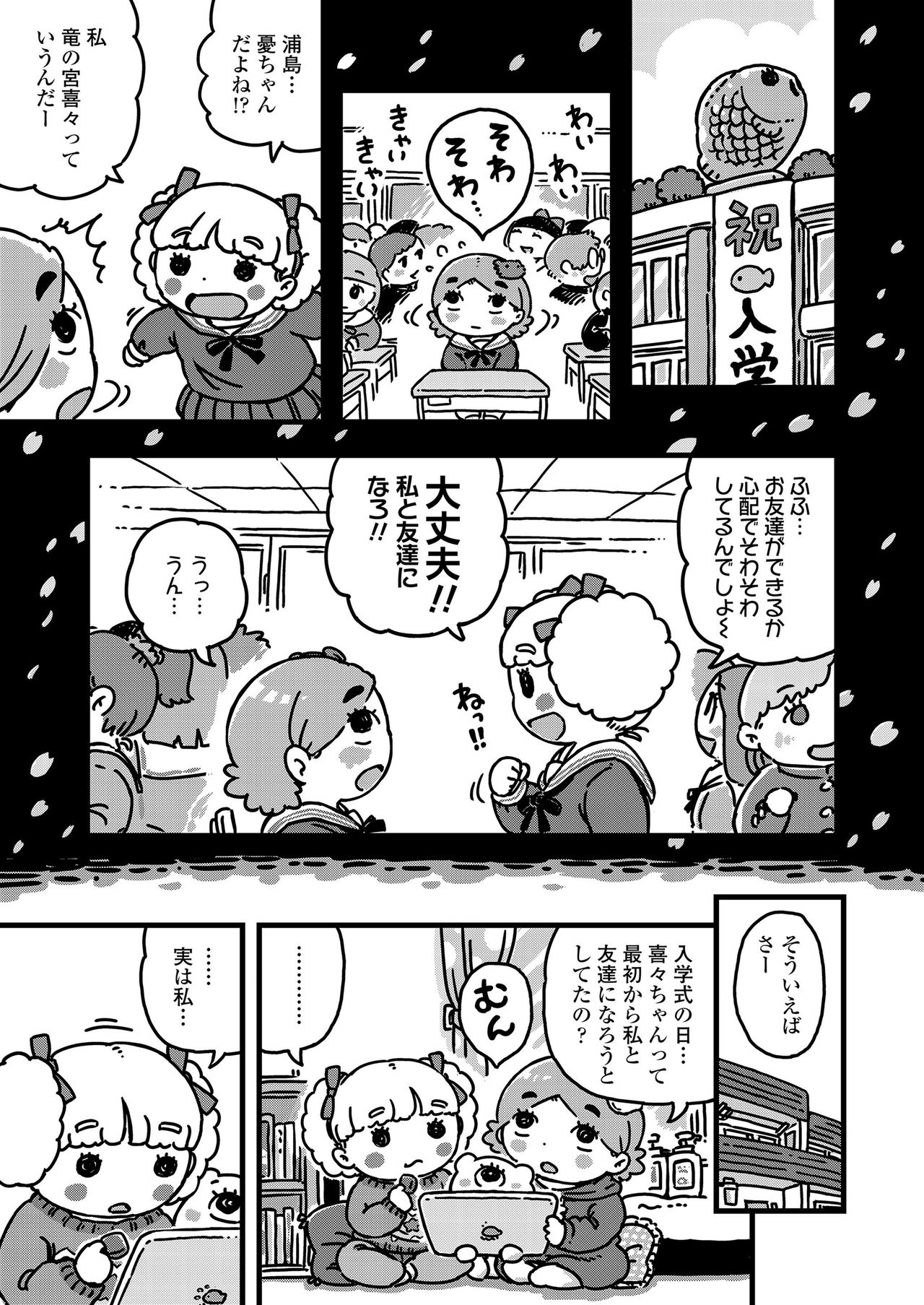 COMIC LO 2021-04 - Page 405