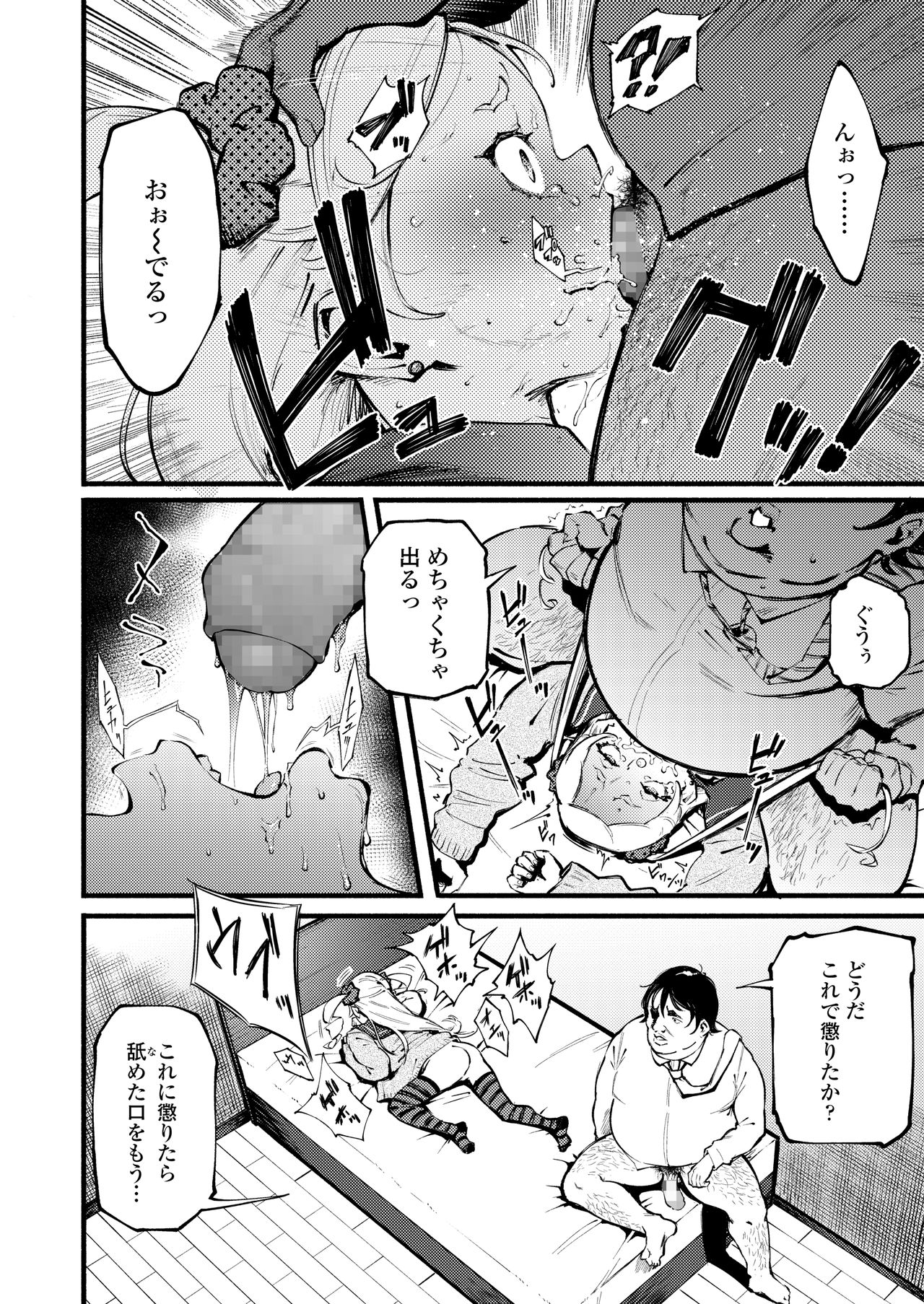 COMIC AOHA 2021 Haru - Page 286