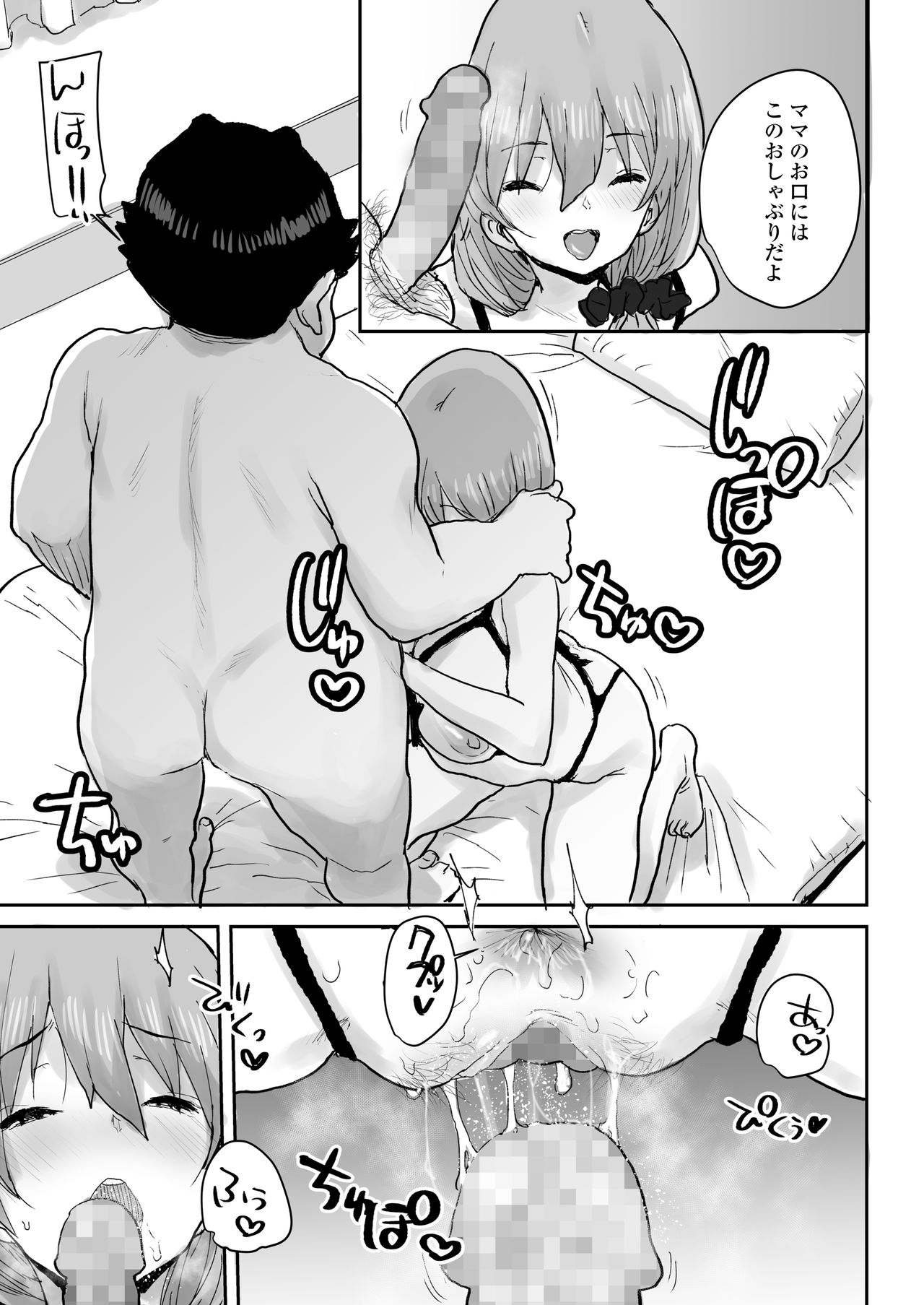 COMIC AOHA 2021 Haru - Page 327