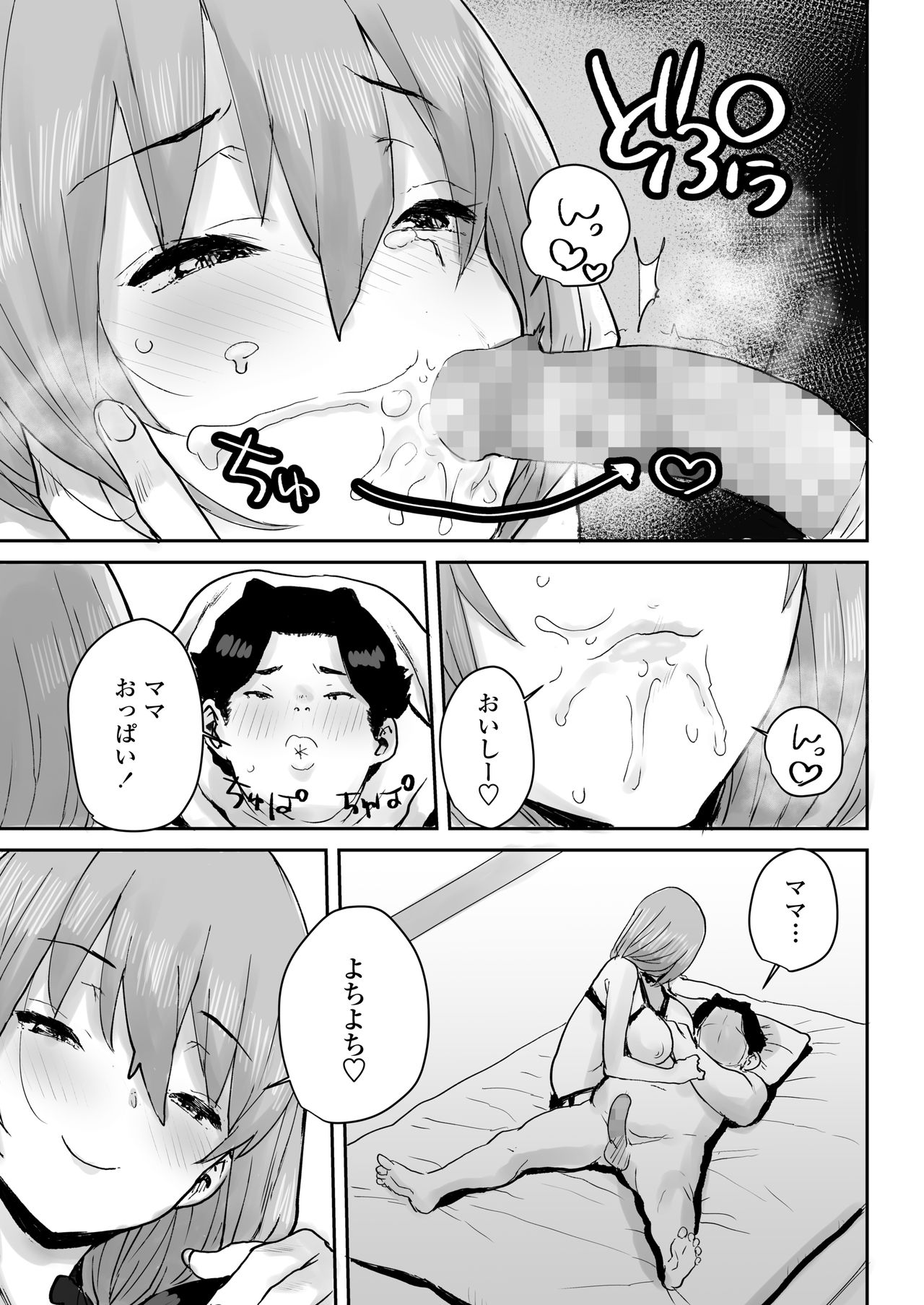 COMIC AOHA 2021 Haru - Page 331