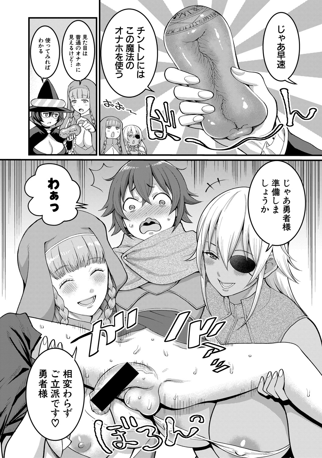COMIC Shingeki 2021-04 - Page 13