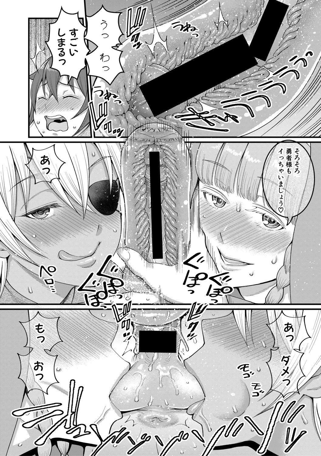 COMIC Shingeki 2021-04 - Page 19