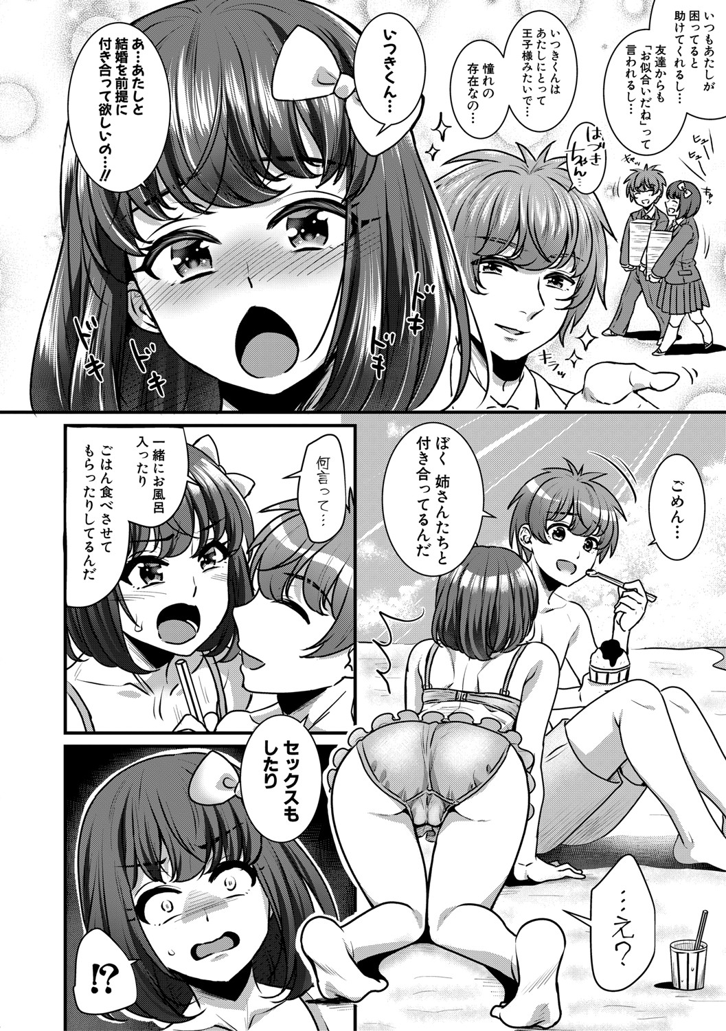 COMIC Shingeki 2021-04 - Page 31
