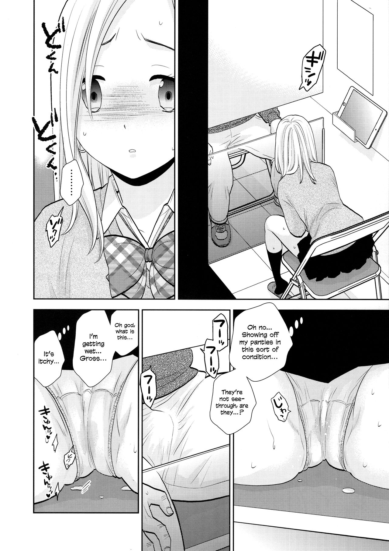 Sukimaya | Gap Shop - Page 15