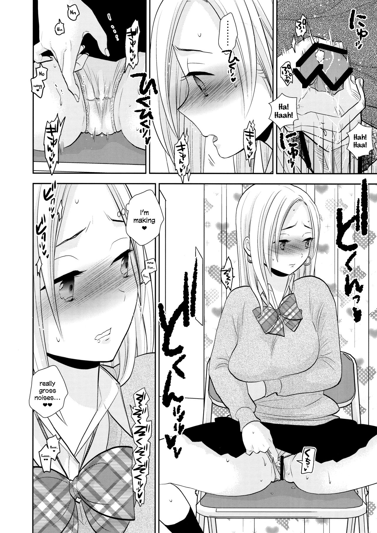 Sukimaya | Gap Shop - Page 17