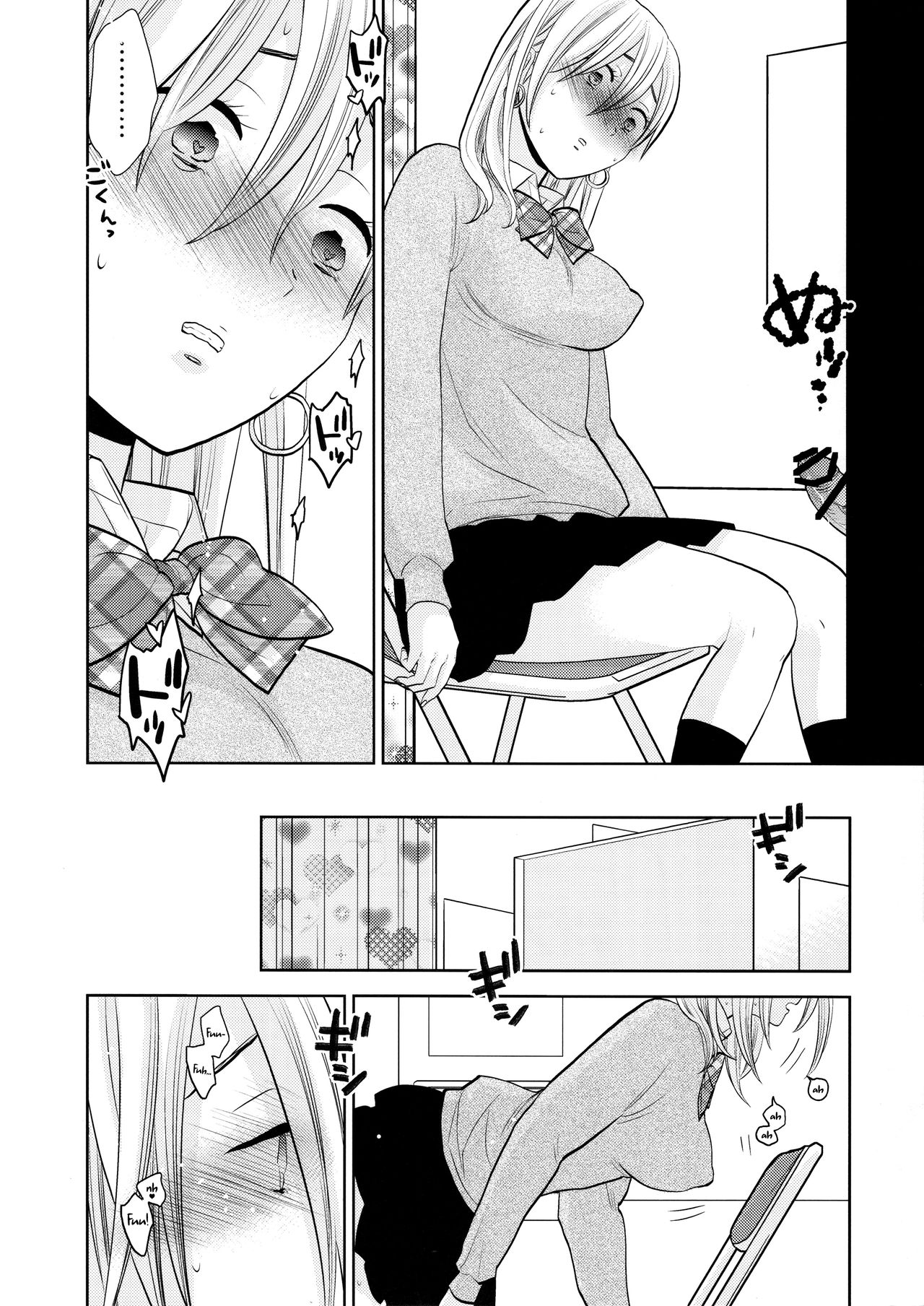 Sukimaya | Gap Shop - Page 23