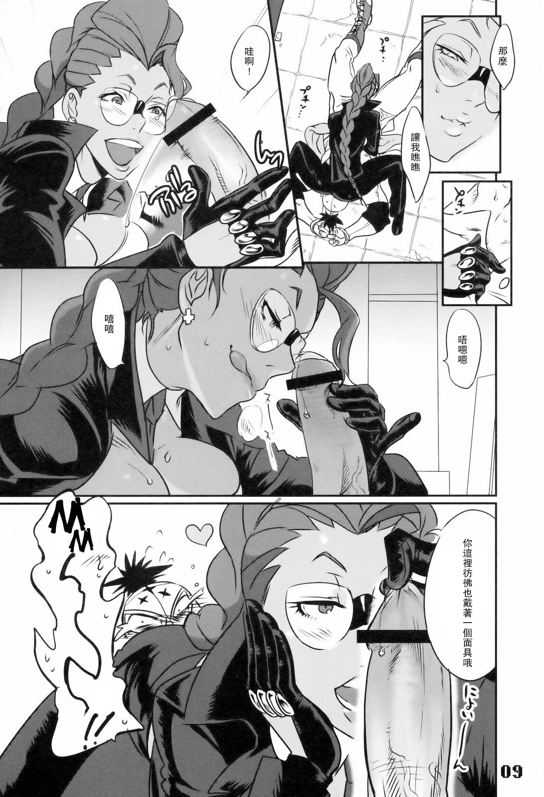 ROUND 03 - Page 10