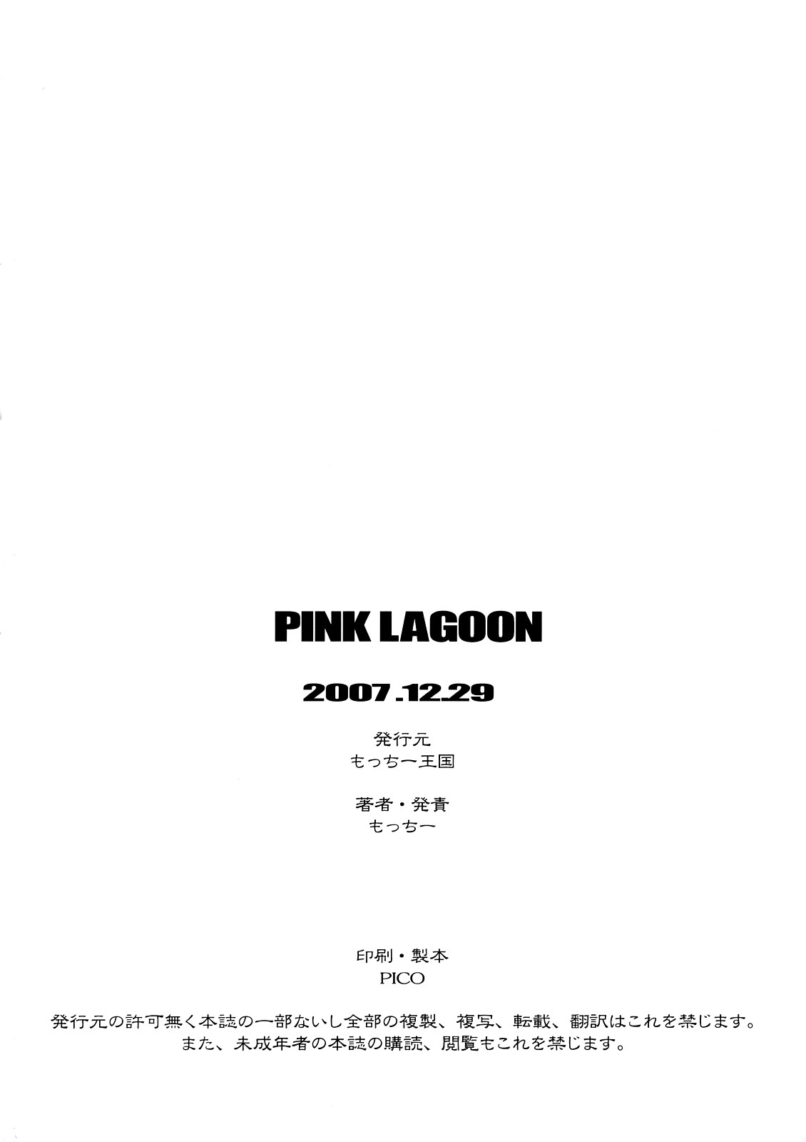 PINK LAGOON 003 - Page 25