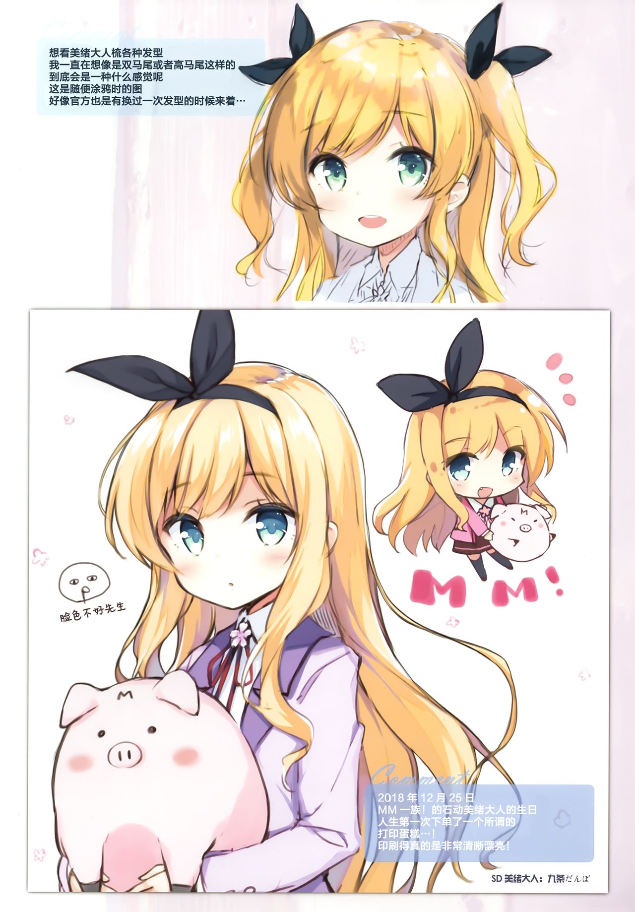 Shuffle - Page 11