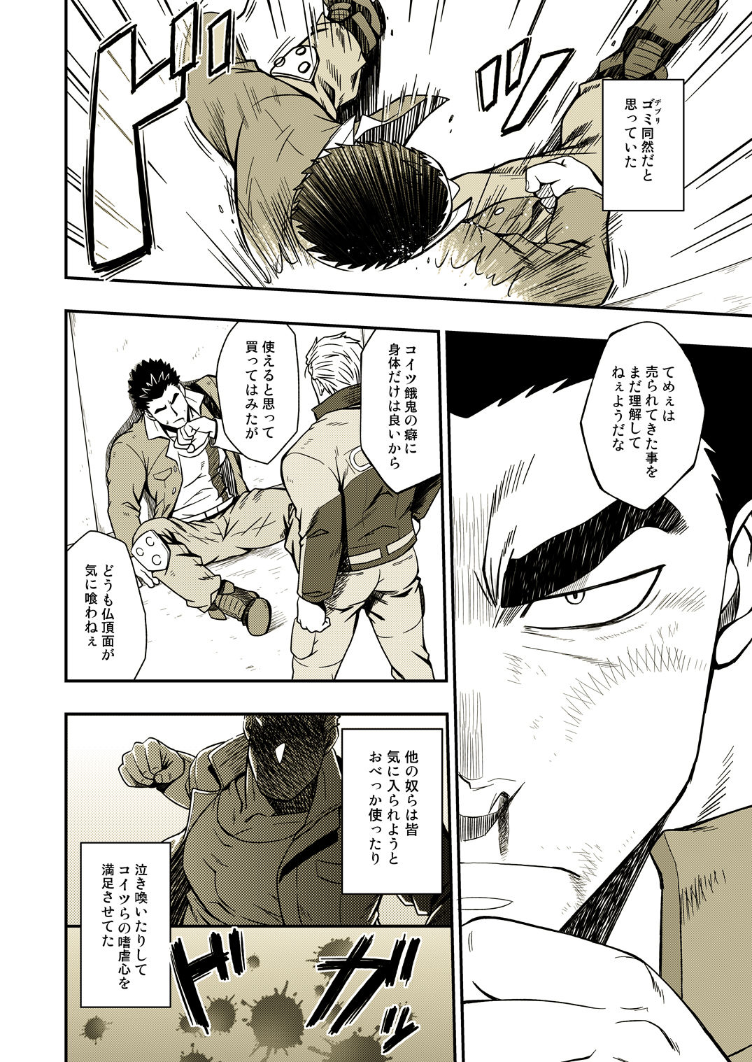 Preview page 8
