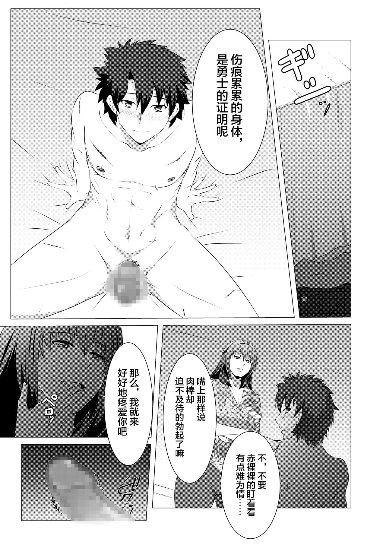 Preview page 7