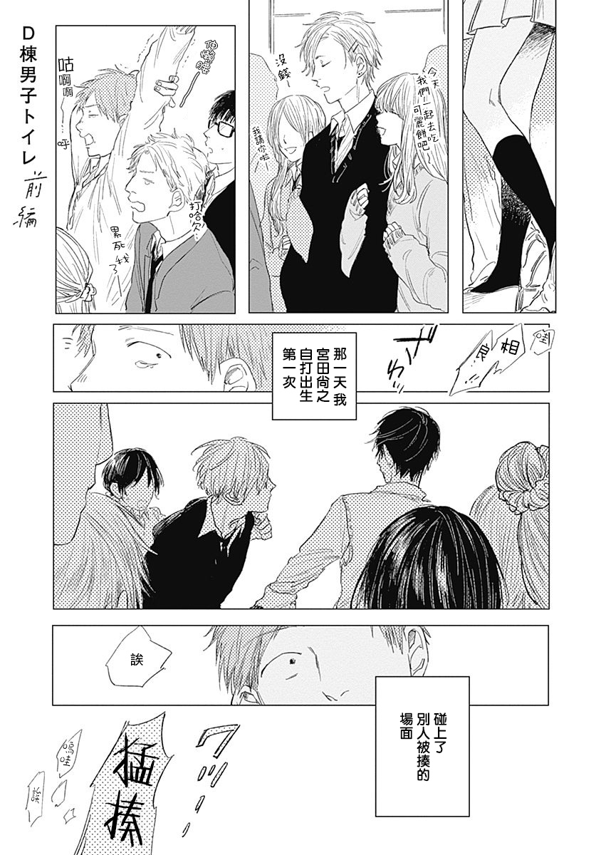 Houkago no Ghost | 放课后的幽灵 Ch. 1-4 - Page 109