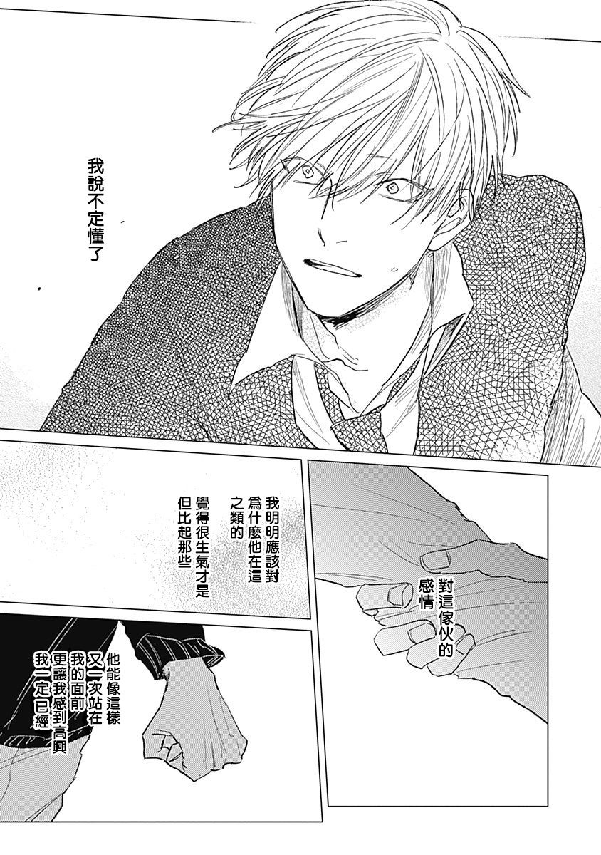 Houkago no Ghost | 放课后的幽灵 Ch. 1-4 - Page 51