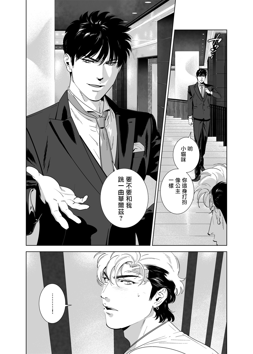 DARKNESS HOUND | 黑暗猎犬 01-04 - Page 190