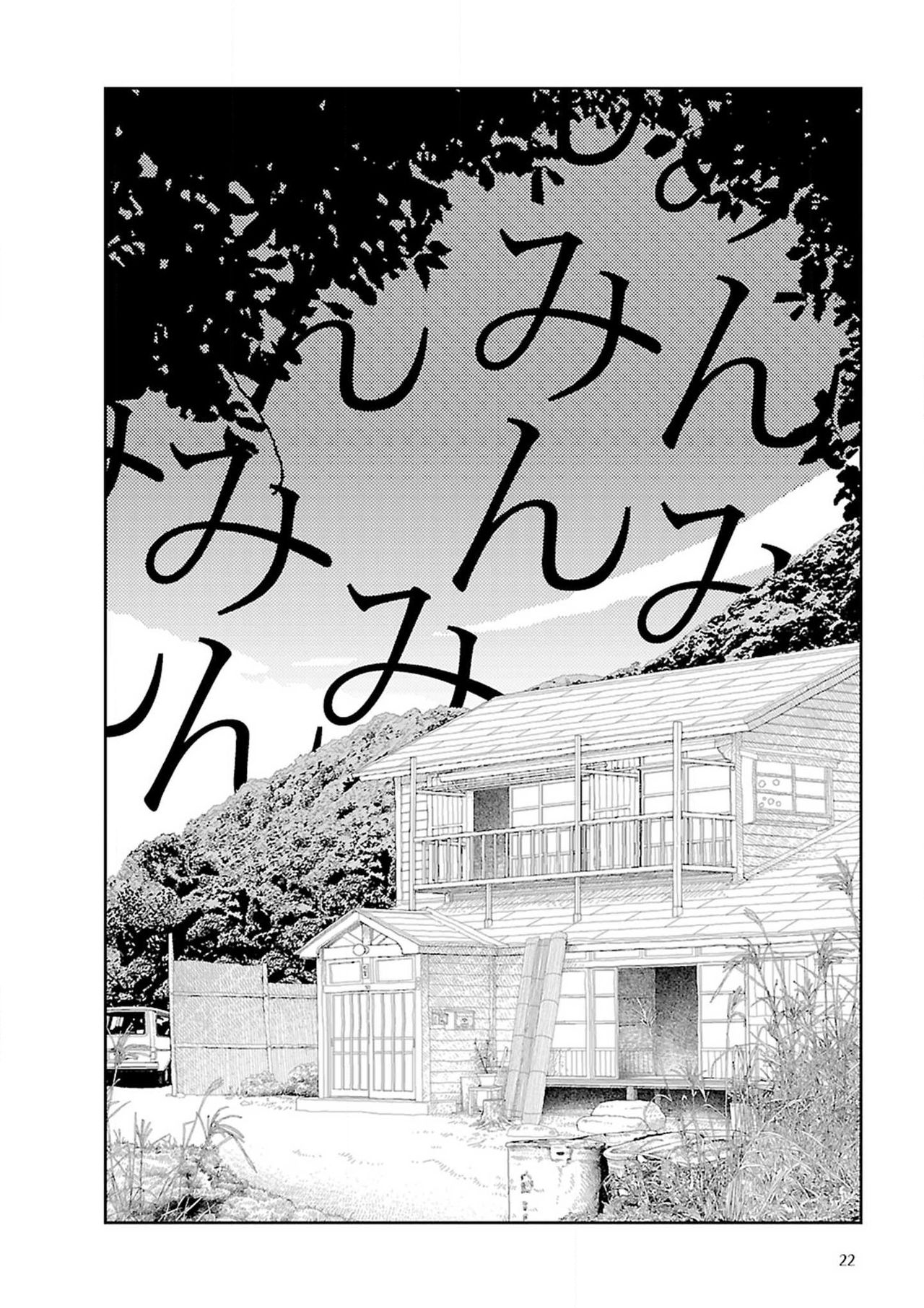 Inaka - Page 24