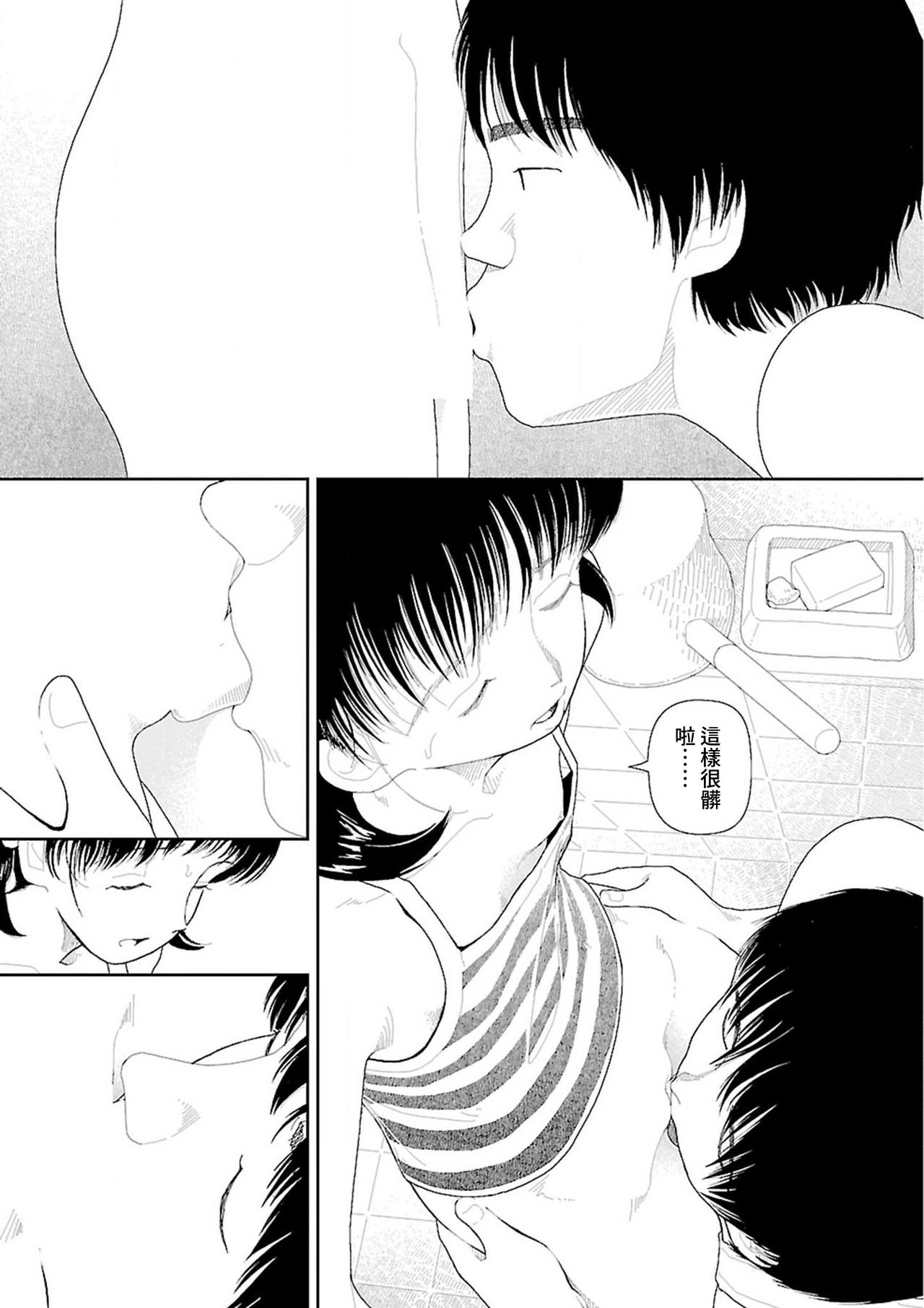 Inaka - Page 35