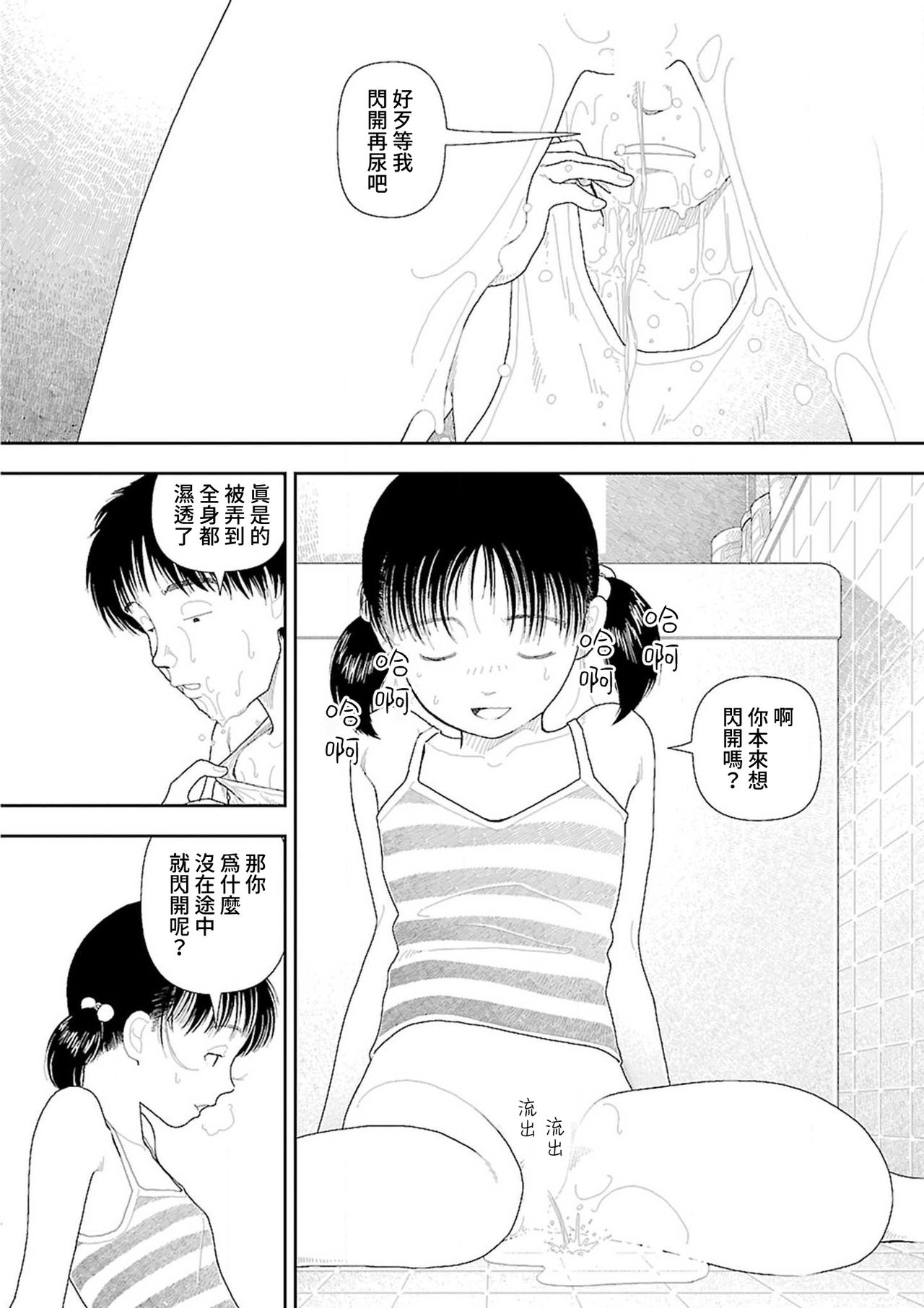 Inaka - Page 40