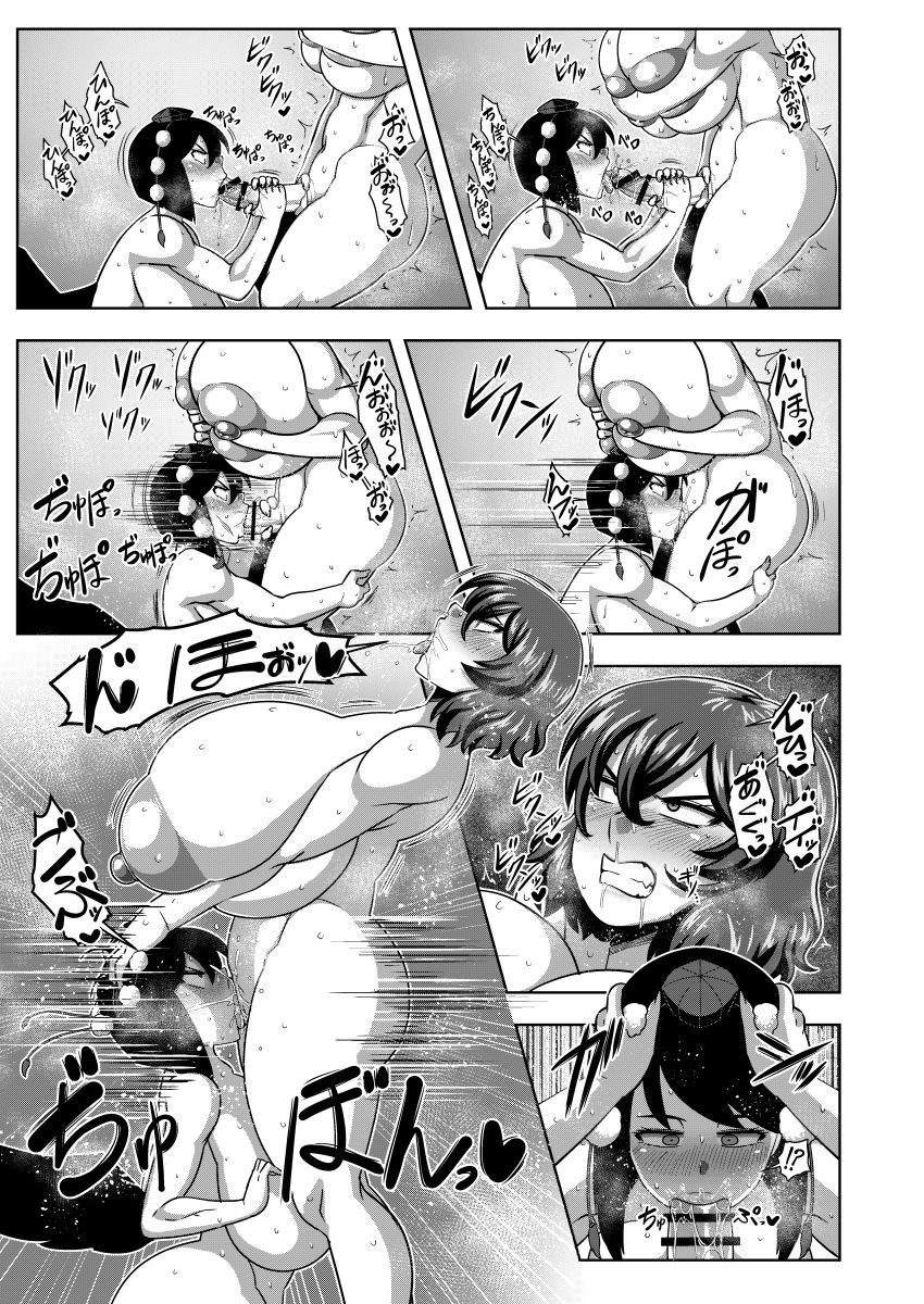 Taimanin Aya - Page 30