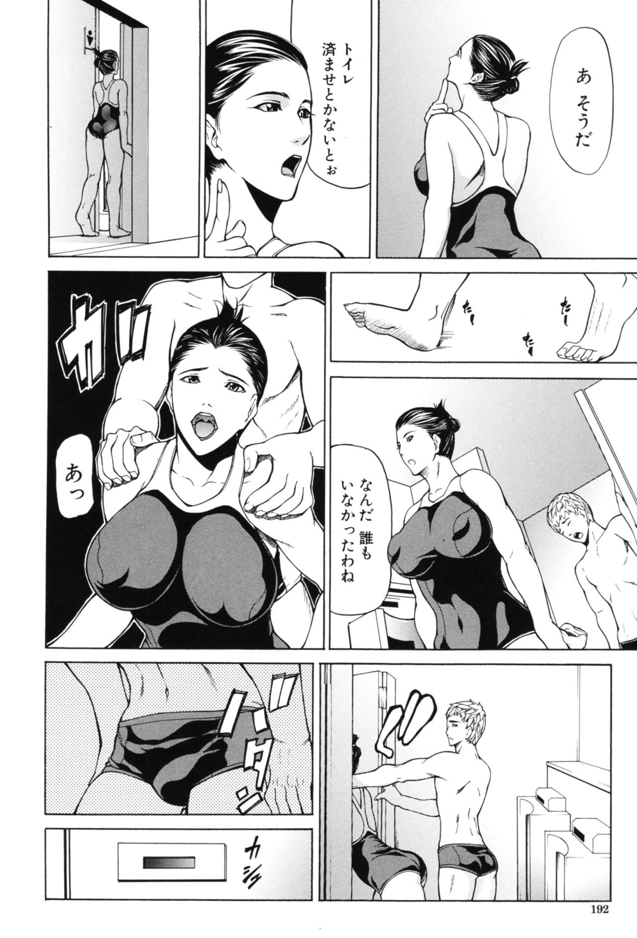 IN-KO - Page 191