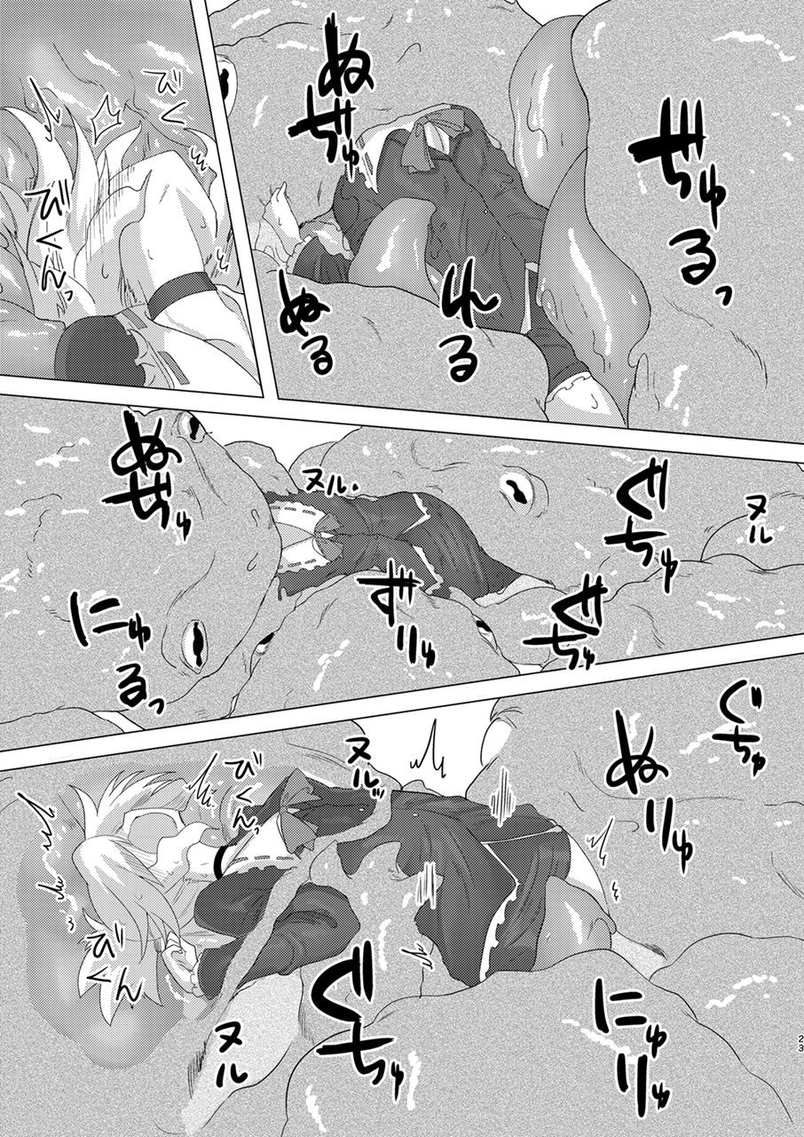 Shuusei:Shadan | Corrective:Isolation - Page 22