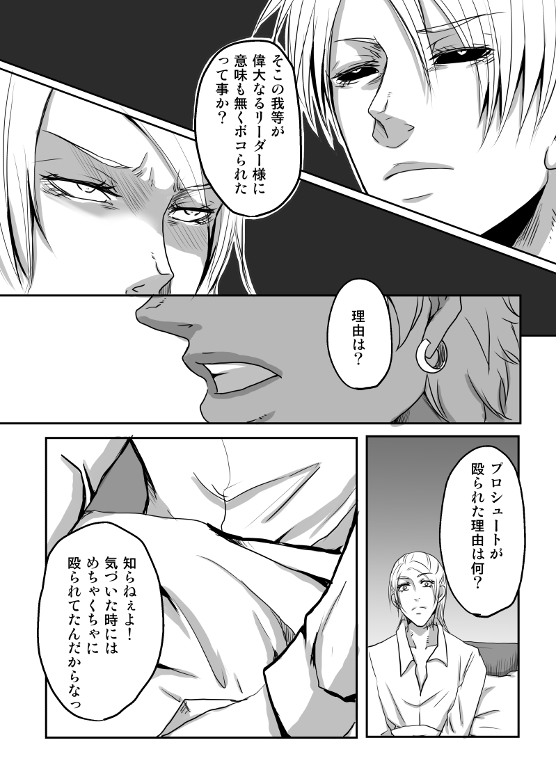 Redire 1 - Page 29