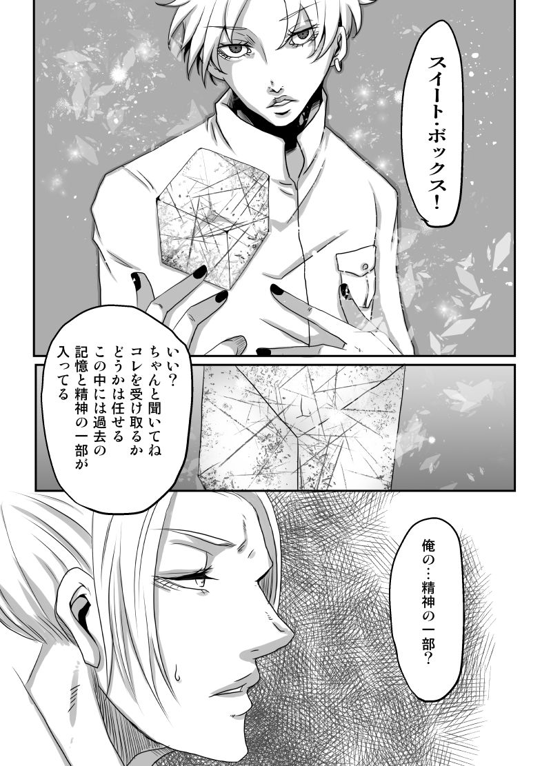 Redire 1 - Page 33