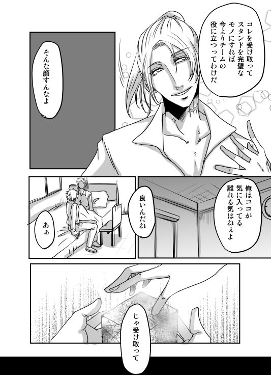 Redire 1 - Page 37