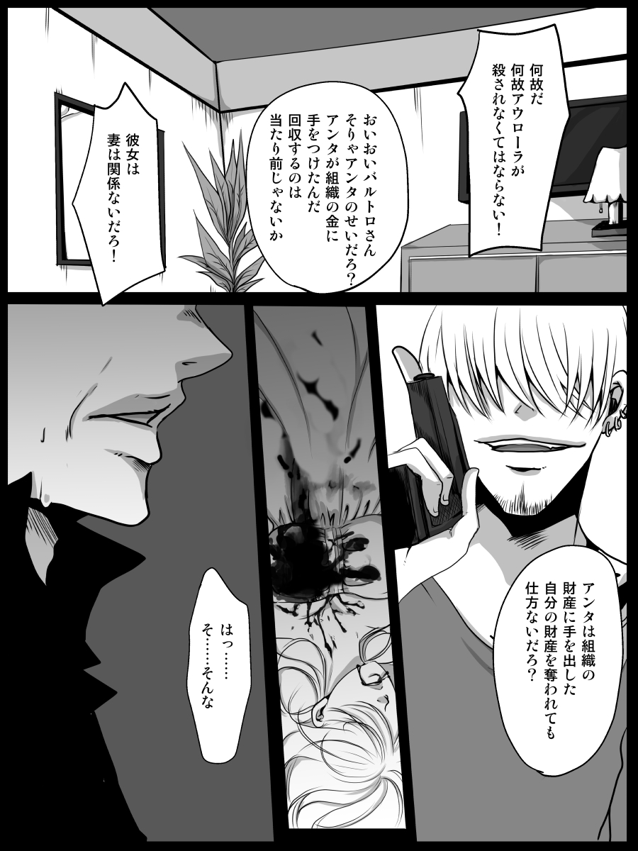 Redire 1 - Page 38