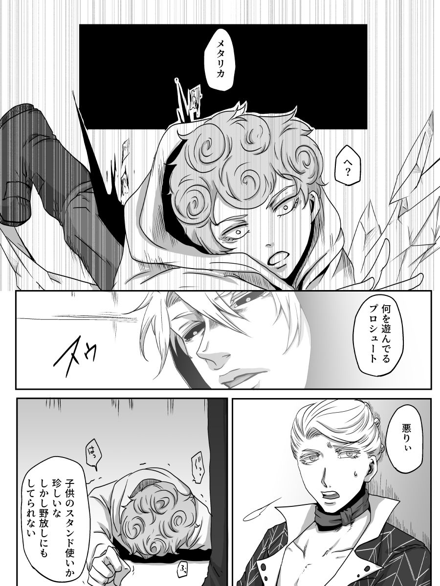 Redire 2 - Page 49
