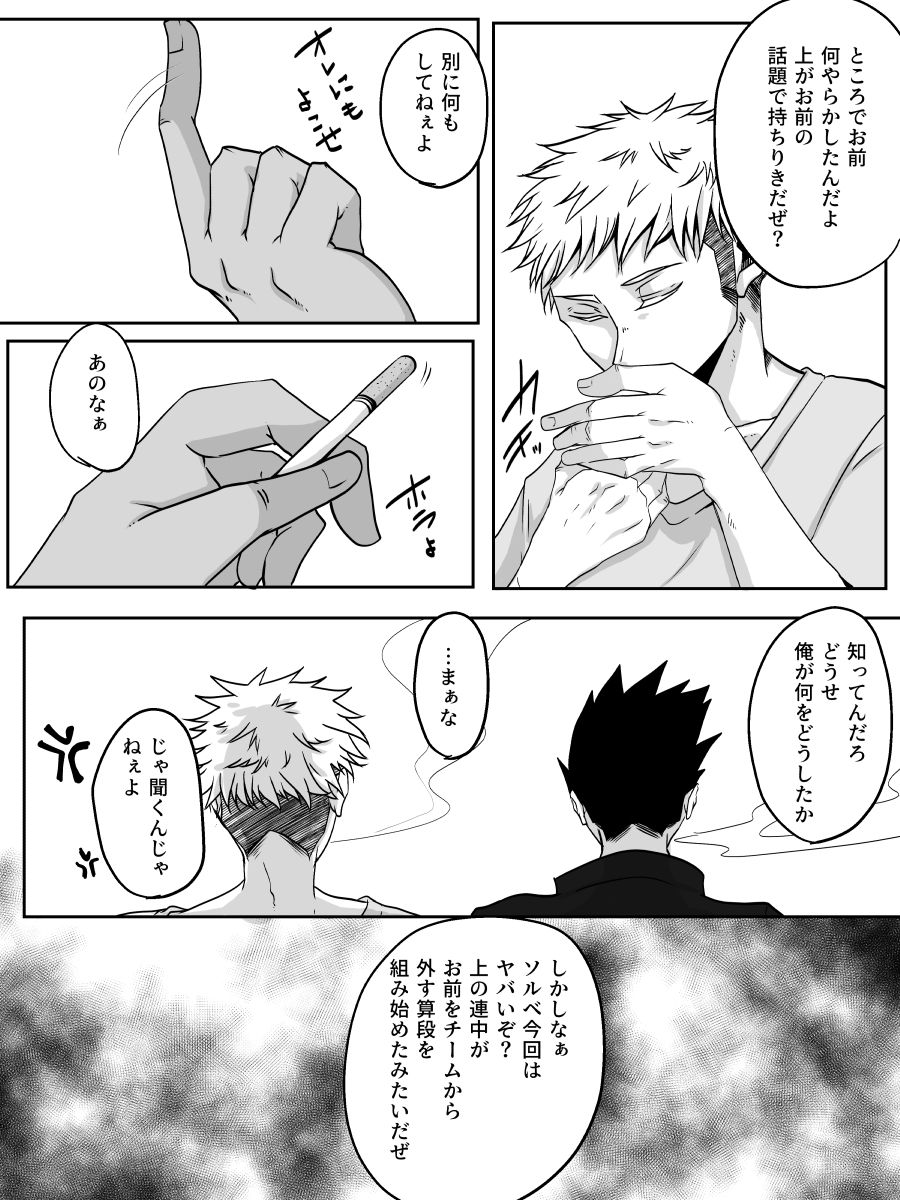 Redire 3 - Page 26