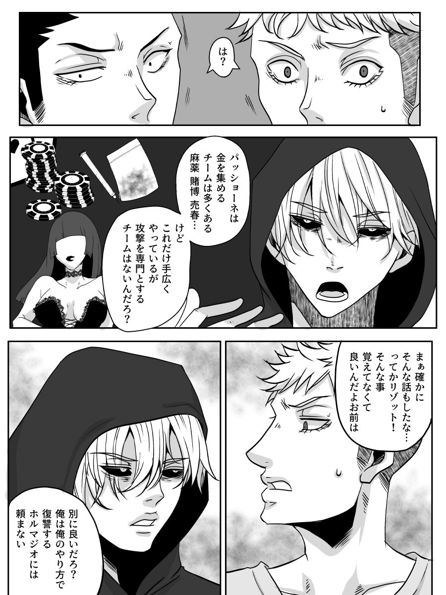 Redire 3 - Page 30