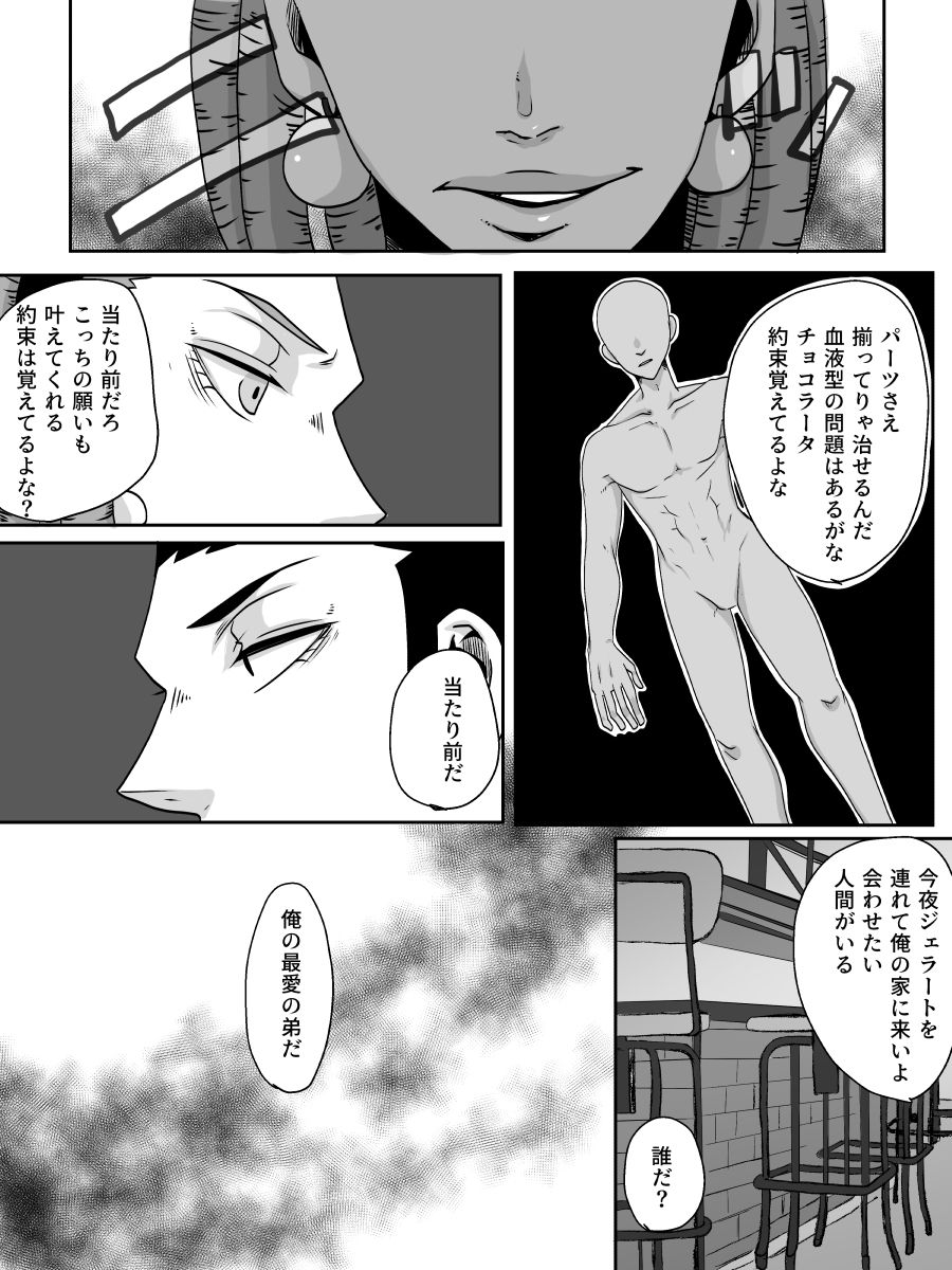 Redire 3 - Page 36