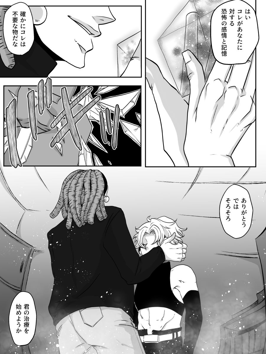 Redire 3 - Page 47